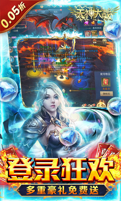 天神大战-0.05折魔王再临游戏截图5