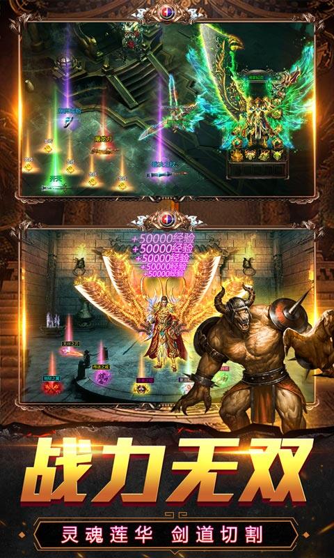 天堂之刃-觉醒三职狂暴合击游戏截图5