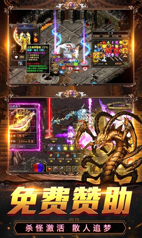 天堂之刃-觉醒三职狂暴合击游戏截图5