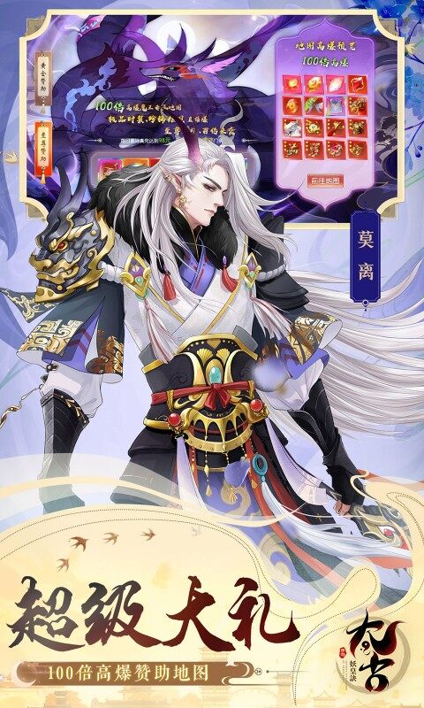 太古妖皇诀-0.05折100倍高爆版游戏截图5