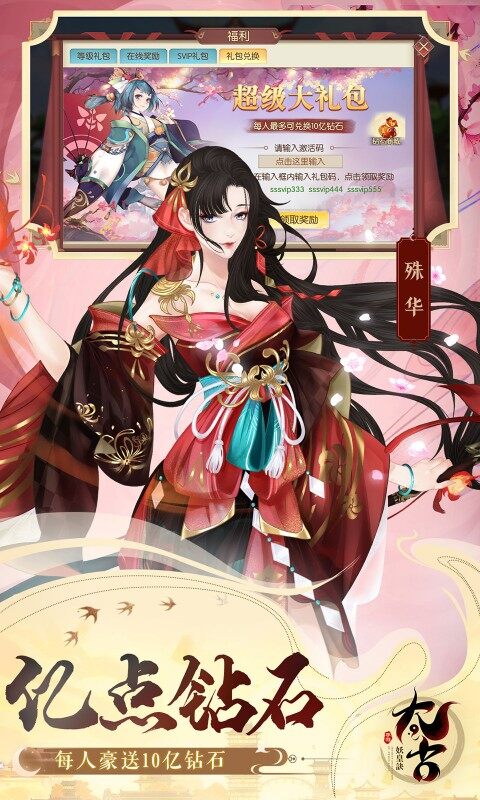 太古妖皇诀-0.05折100倍高爆版游戏截图5