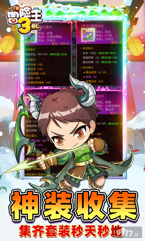 冒险王3OL内部号送满级VIP GM特权0.1折无限充值