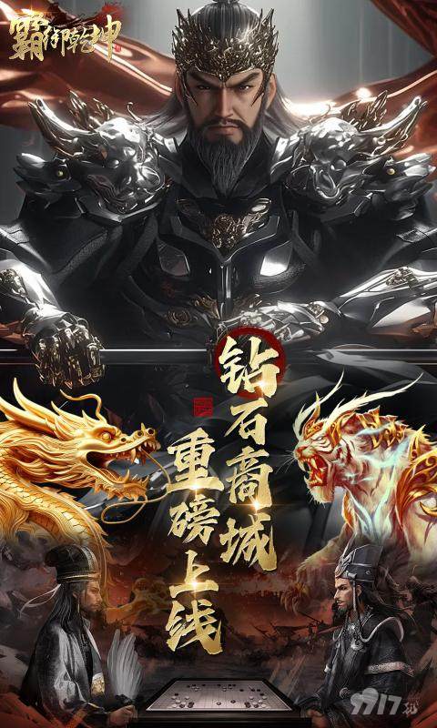 霸御乾坤无限元宝破解版-霸御乾坤内购版下载