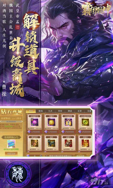 霸御乾坤无限元宝破解版-霸御乾坤无限刷代金券版