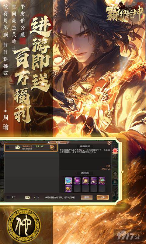 霸御乾坤无限元宝破解版-霸御乾坤无限刷代金券版
