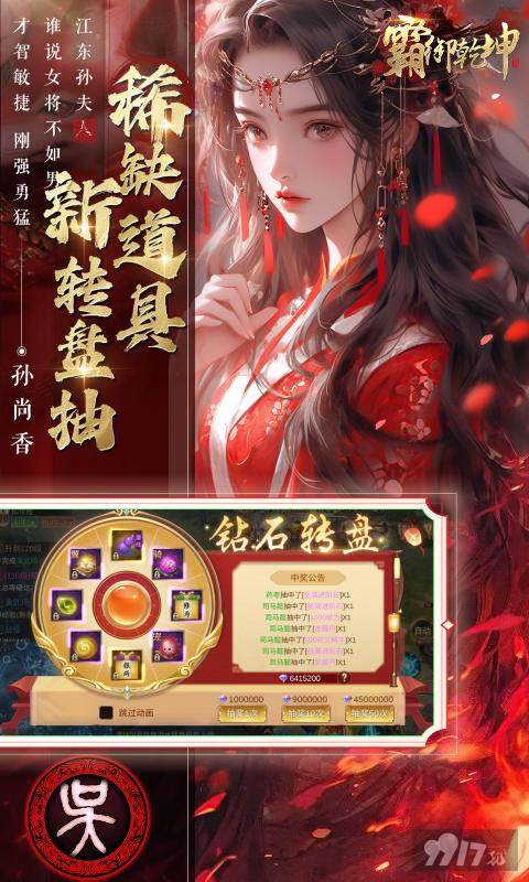 霸御乾坤无限元宝破解版-霸御乾坤无限刷代金券版