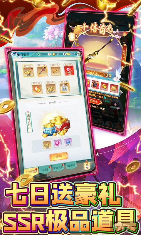 新天上碑内置菜单最新版-新天上碑内购版下载