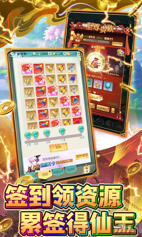 新天上碑内置菜单最新版-新天上碑内购版下载