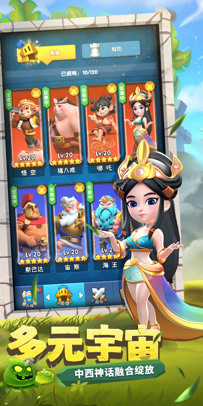怪物联萌游戏截图5