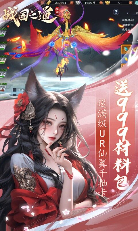 战国之道-0.05折天天2千代金卷游戏截图5