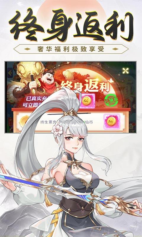 盖世豪侠-0.1折无限代金游戏截图5