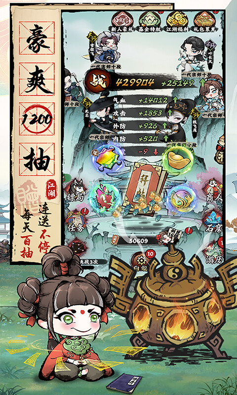 大剑仙-0.1折游戏截图5