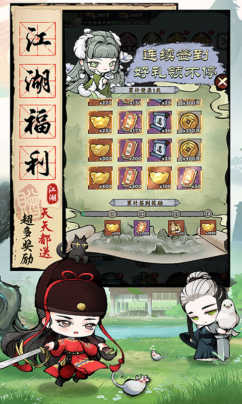 大剑仙-0.1折游戏截图5