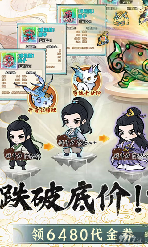 绝世秘籍无限铜钱免费版-绝世秘籍内购版下载