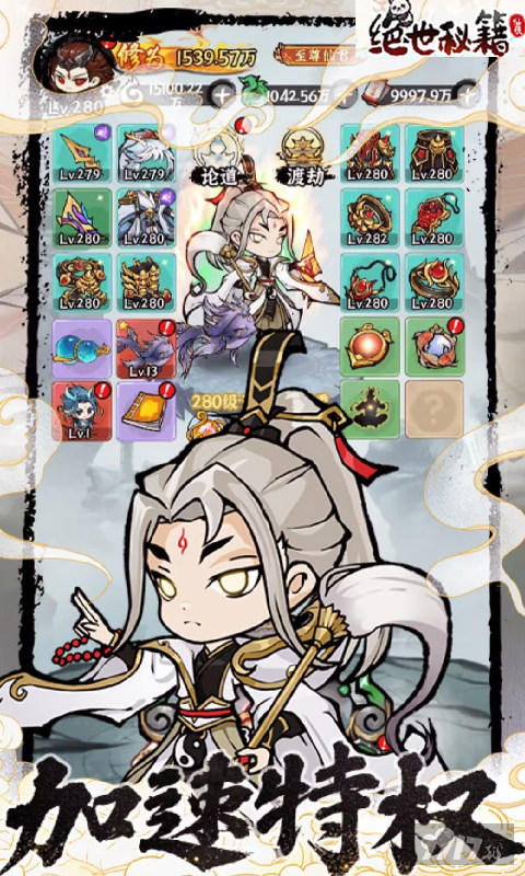 绝世秘籍-寻道开箱0.05折图片 3