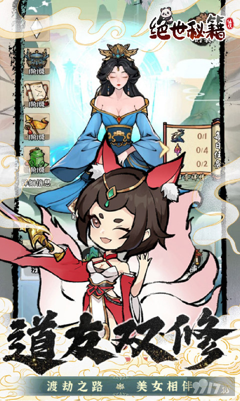 绝世秘籍-寻道开箱0.05折图片 4