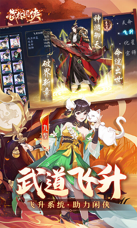 武林闲侠-内置0.1折风云再起游戏截图5