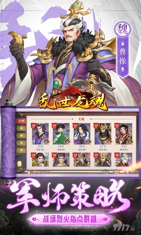 乱世龙魂首充号通道  无限资源版升级指南详解