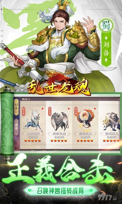 乱世龙魂首充号通道  无限资源版升级指南详解