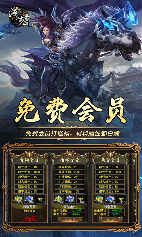 浅塘-登录送万冲游戏截图5