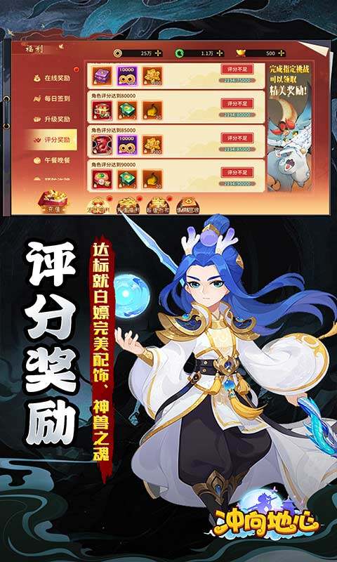 冲向地心-万灵山海0.05折游戏截图5