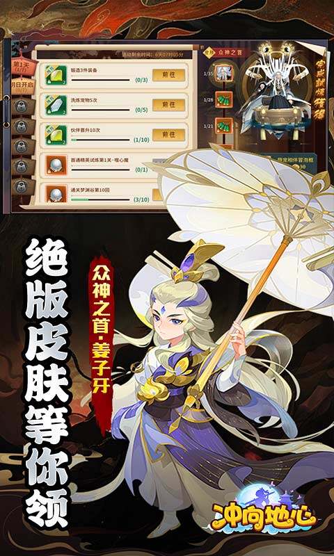 冲向地心-万灵山海0.05折游戏截图5