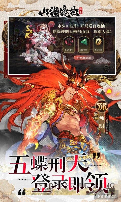 山海镜花无限龙玉内部号申请 GM特权激活码