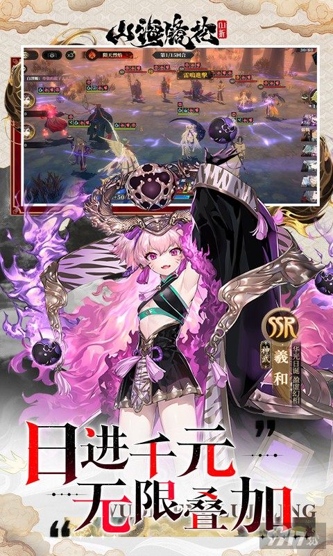 山海镜花无限龙玉内部号申请 GM特权激活码