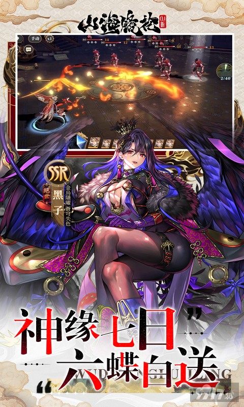 山海镜花无限龙玉内部号申请 GM特权激活码