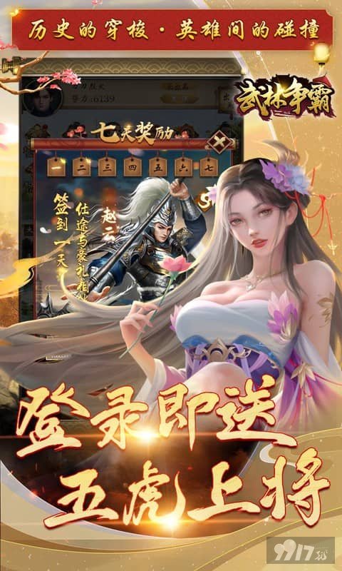 武林争霸BT版无限金币内部号送扶持资源 创角送永久0.05折