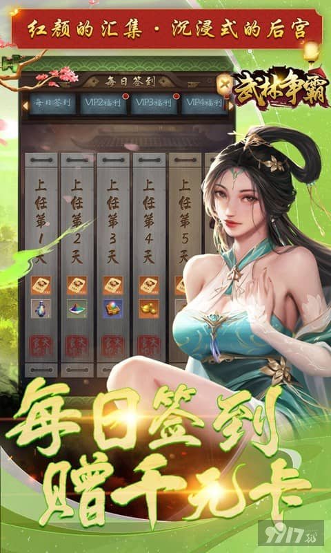 武林争霸BT版无限金币内部号送扶持资源 创角送永久0.05折