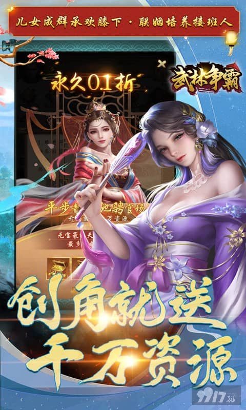 武林争霸单机免费版内部号送10亿元宝 内置GM无限刷资源