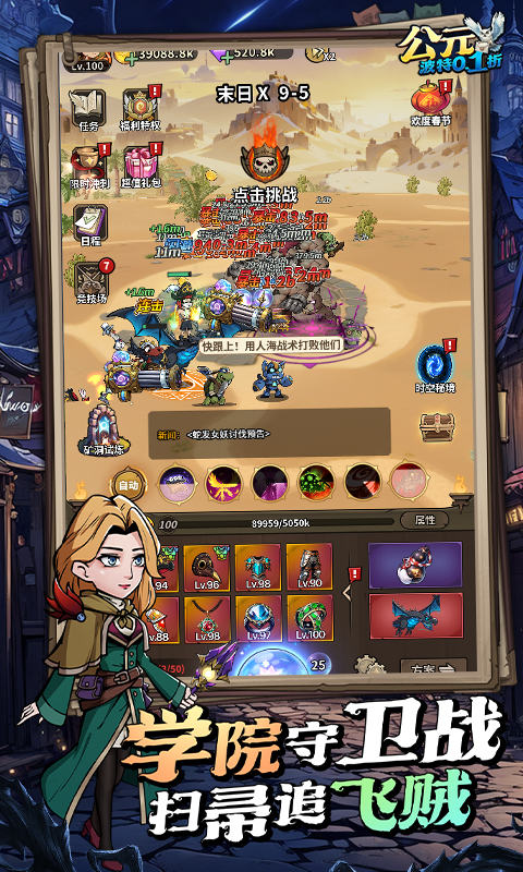 公元-魔法波特内置0.1折游戏截图5