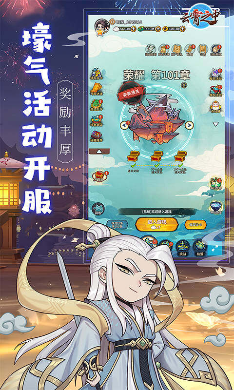 云霄之中-内置0.1折游戏截图5