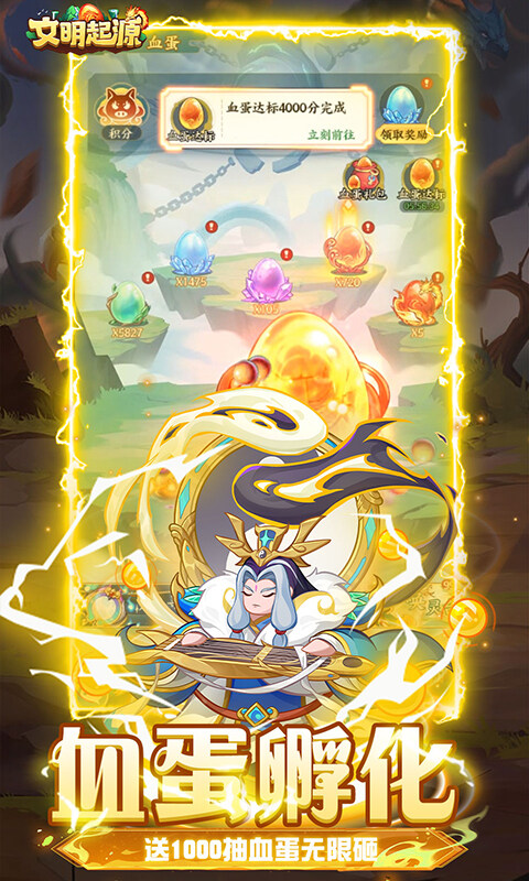 文明起源-0.1折蛋仔异兽录游戏截图5