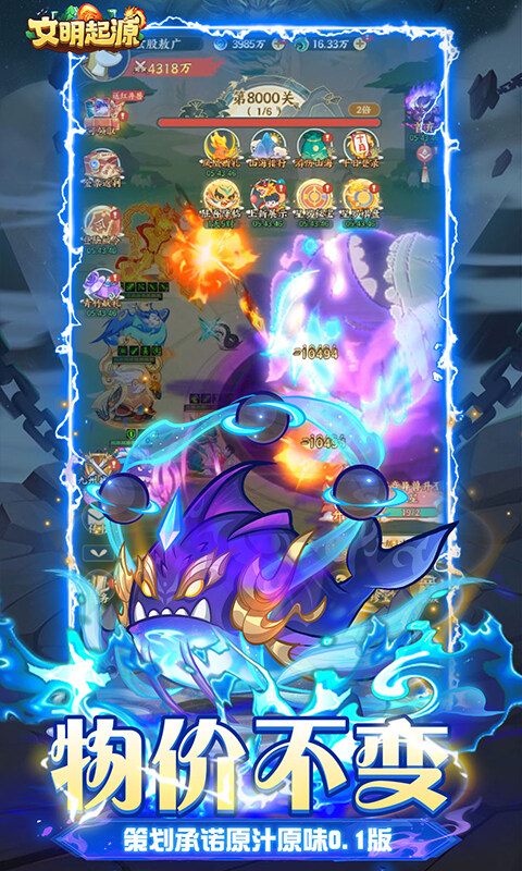 文明起源-0.1折蛋仔异兽录游戏截图5