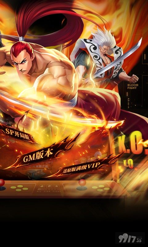 拳魂觉醒-满星SP（终极之战）图片 2