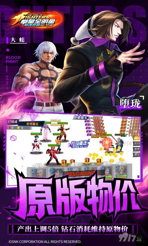 拳魂觉醒-满星SP（终极之战）图片 5