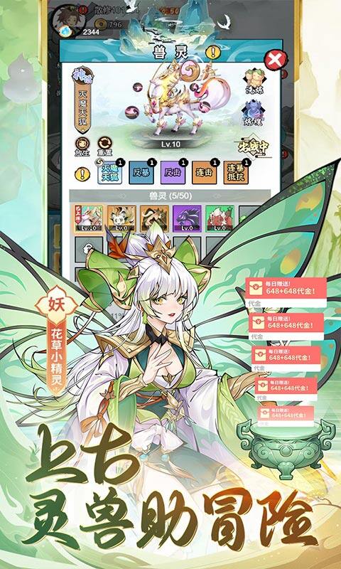 梦幻仙语-0.05免费开箱炼鼎游戏截图5