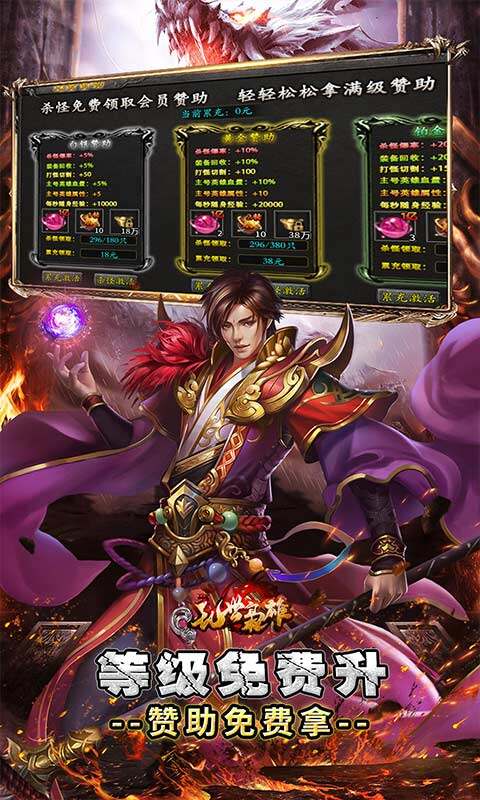 乱世枭雄-散人合击微变游戏截图5