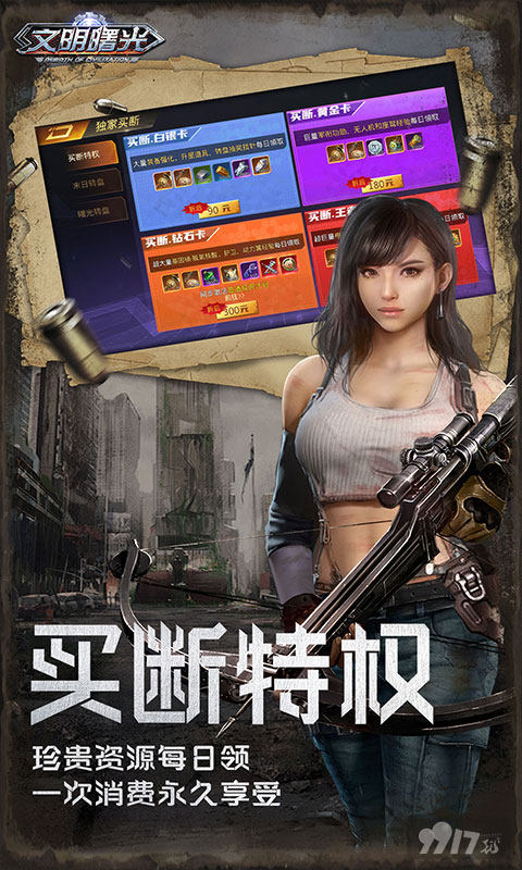 文明曙光-0.05折GM修改器图片 2