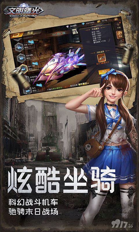 文明曙光-0.05折GM修改器图片 3