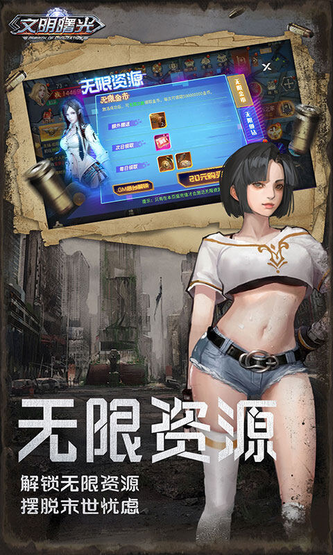 文明曙光-0.05折修改器游戏截图5