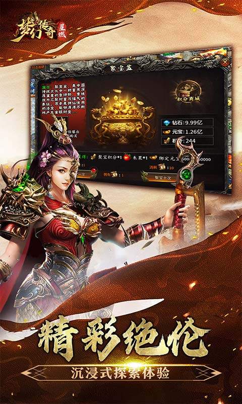 梦幻传奇-星燃穿书大世界游戏截图5