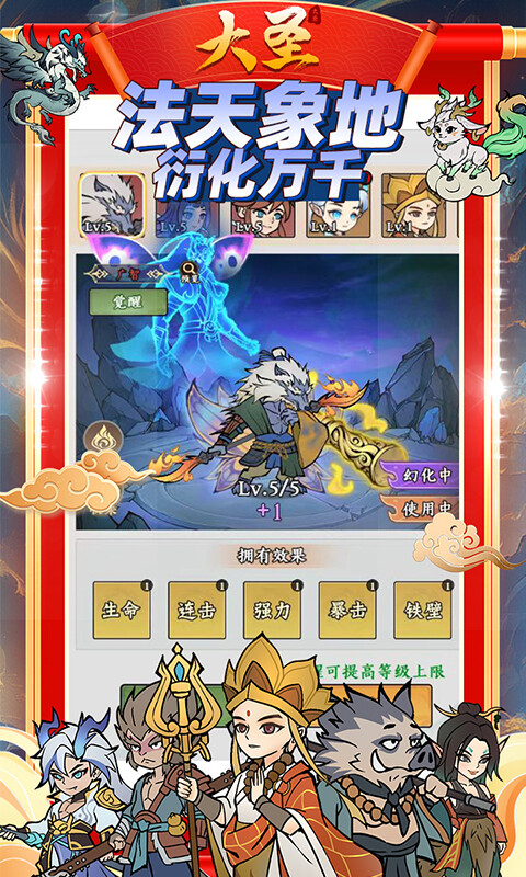 大圣-大道西游高反0.1折游戏截图5