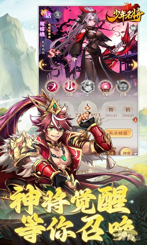 少年名将内部号无限代金券福利 上线即送百连抽