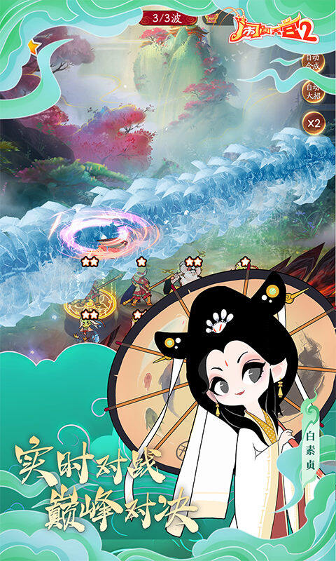 闹闹天宫2-0.1折送神将游戏截图5