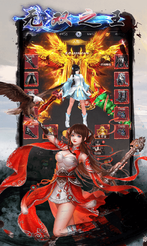 无双之王-0.1折GM买断