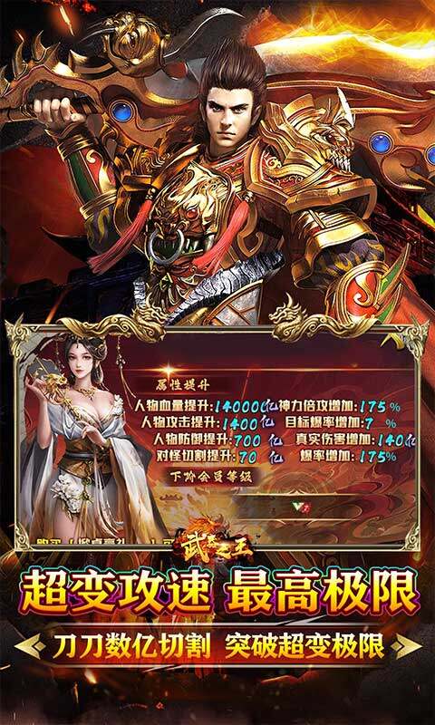 武器之王-牛牛狂刀免费版游戏截图5