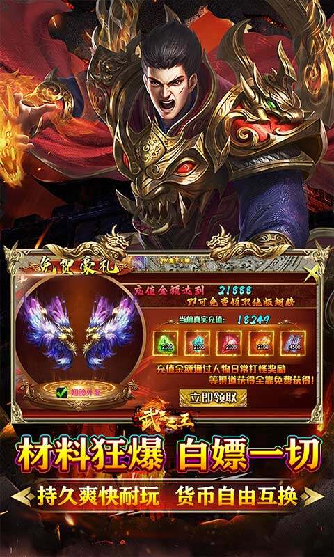武器之王-牛牛狂刀免费版游戏截图5